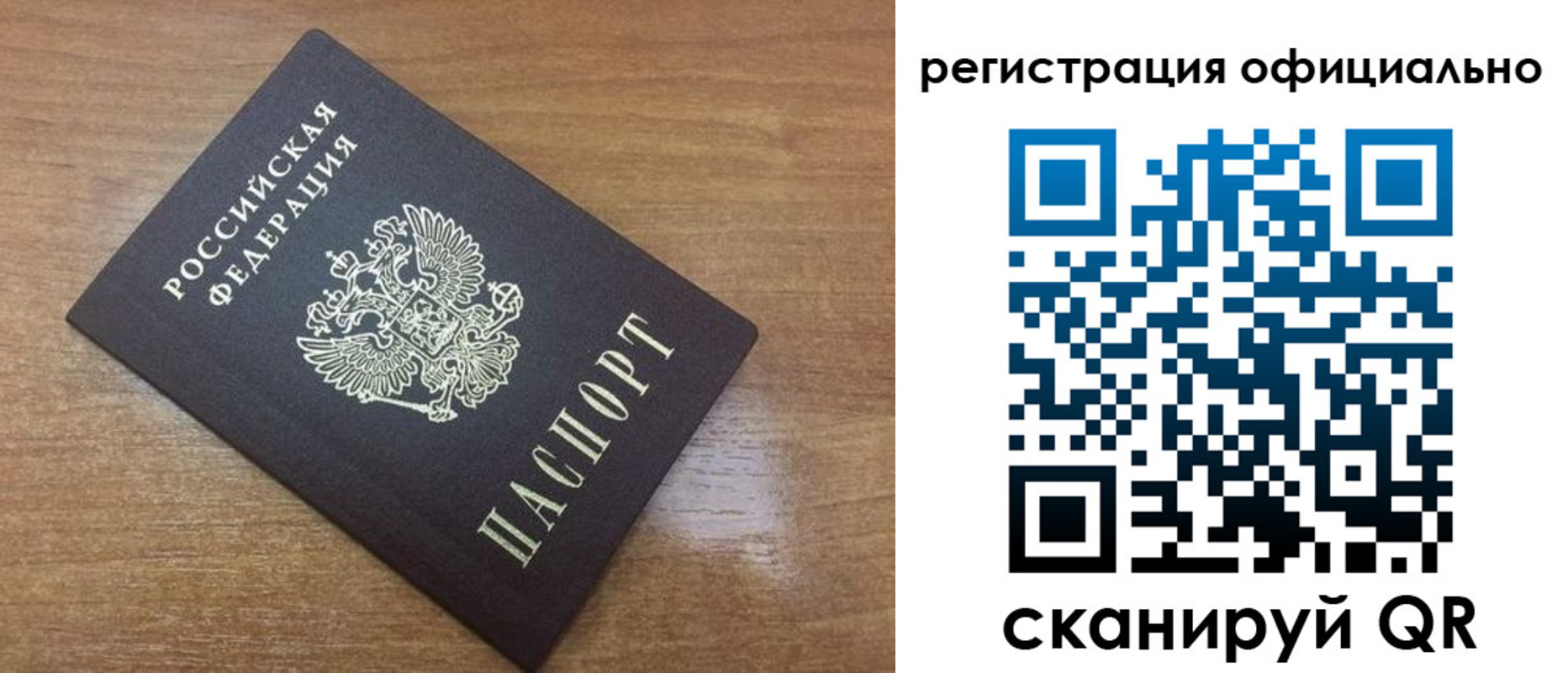 прописка 2025 в Кушве