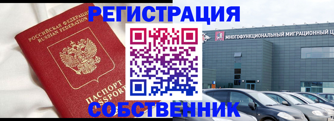 купить прописку в Кушве